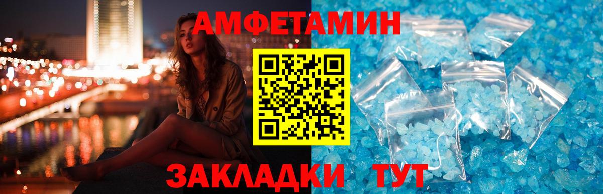 АМФ  Амфетамин 97%  Вход с VPN  Елабуга 