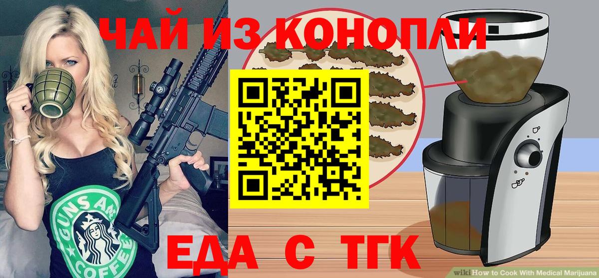 Елабуга  Canna-Cookies конопля  Вход с VPN 
