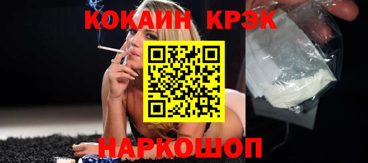 где найти наркотики  Вход с VPN  COCAIN 98%  Елабуга  COCAIN VHQ 