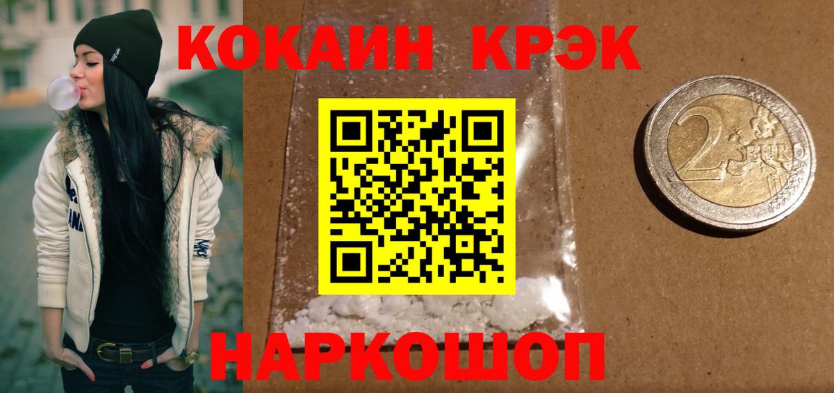 Кокаин Fish Scale Елабуга