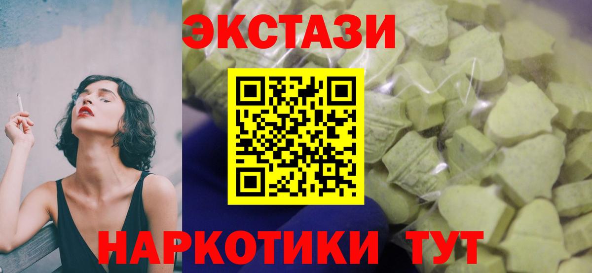 ЭКСТАЗИ 300 mg  Экстази 300 mg  Елабуга  Экстази  Вход с VPN 