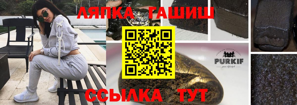ГАШИШ ice o lator  ГАШ  Елабуга  Вход с VPN 