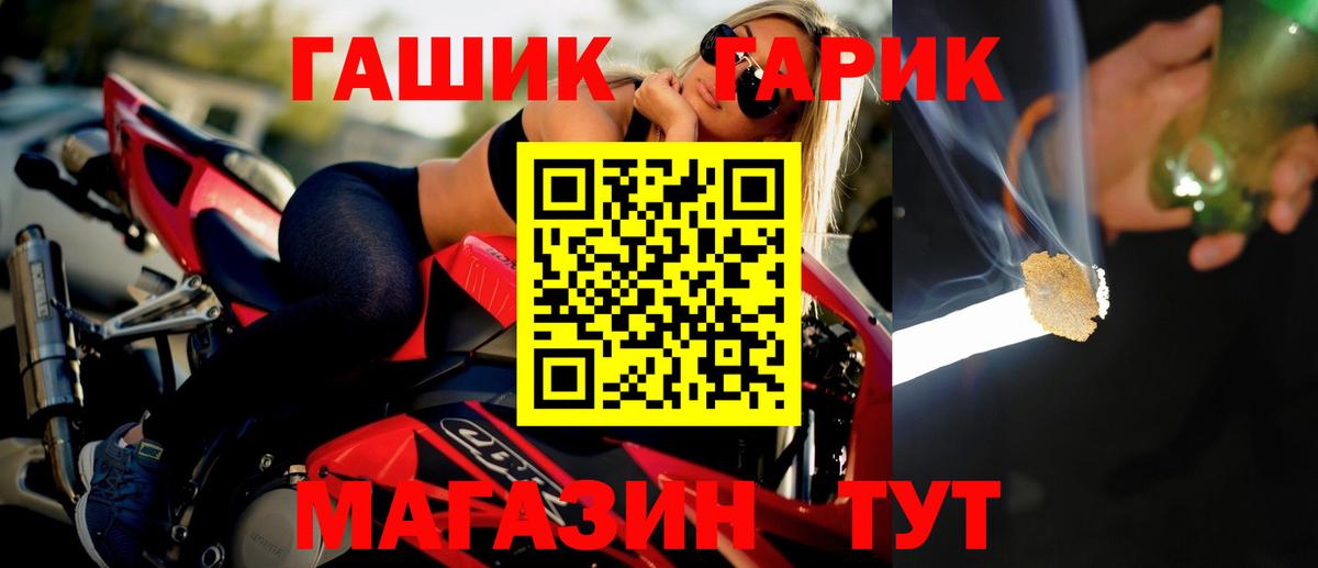 ГАШ гашик Елабуга