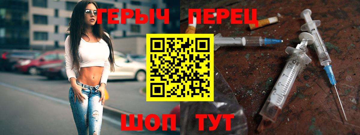 ГЕРОИН VHQ Елабуга