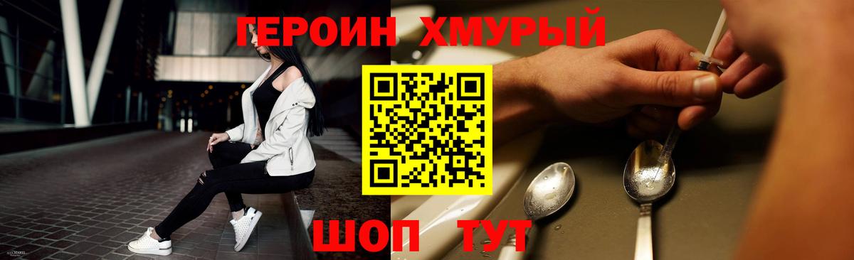 ГЕРОИН  Героин гречка  Вход с VPN  Елабуга 