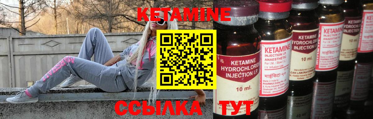 Кетамин ketamine Елабуга