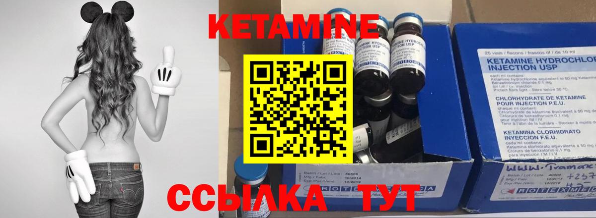 КЕТАМИН VHQ  КЕТАМИН VHQ  маркетплейс клад  Елабуга  Вход с VPN 