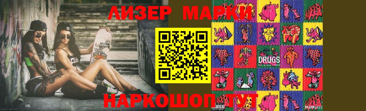 ЛСД экстази кислота Елабуга