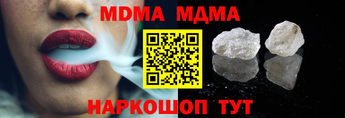 MDMA VHQ  MDMA кристаллы  Вход с VPN  Елабуга 