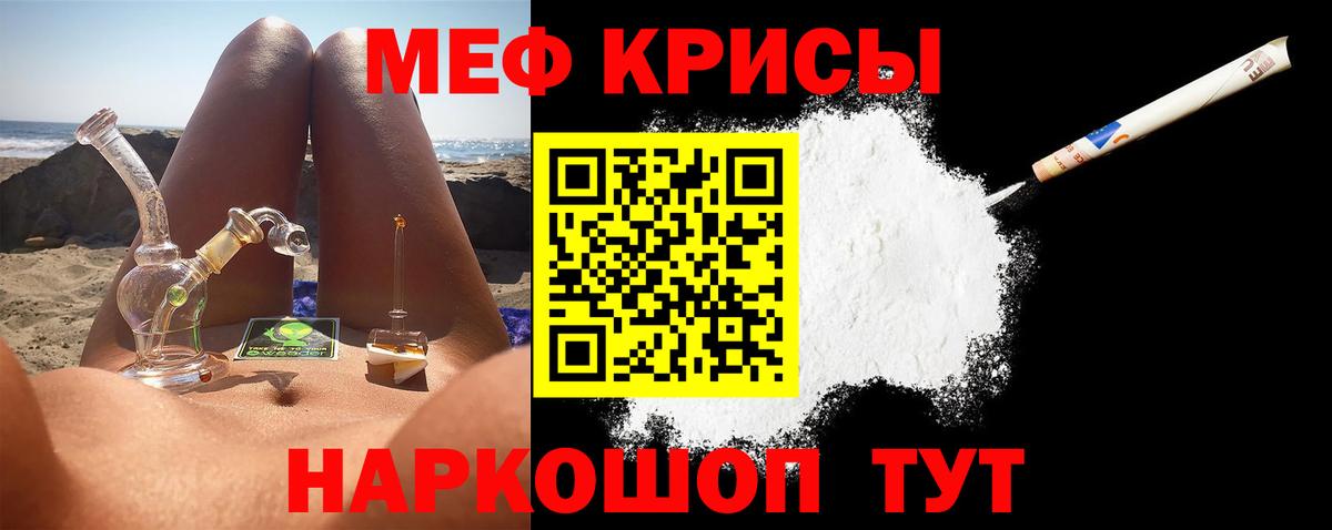 Елабуга  Меф  Вход с VPN  МЯУ-МЯУ mephedrone 