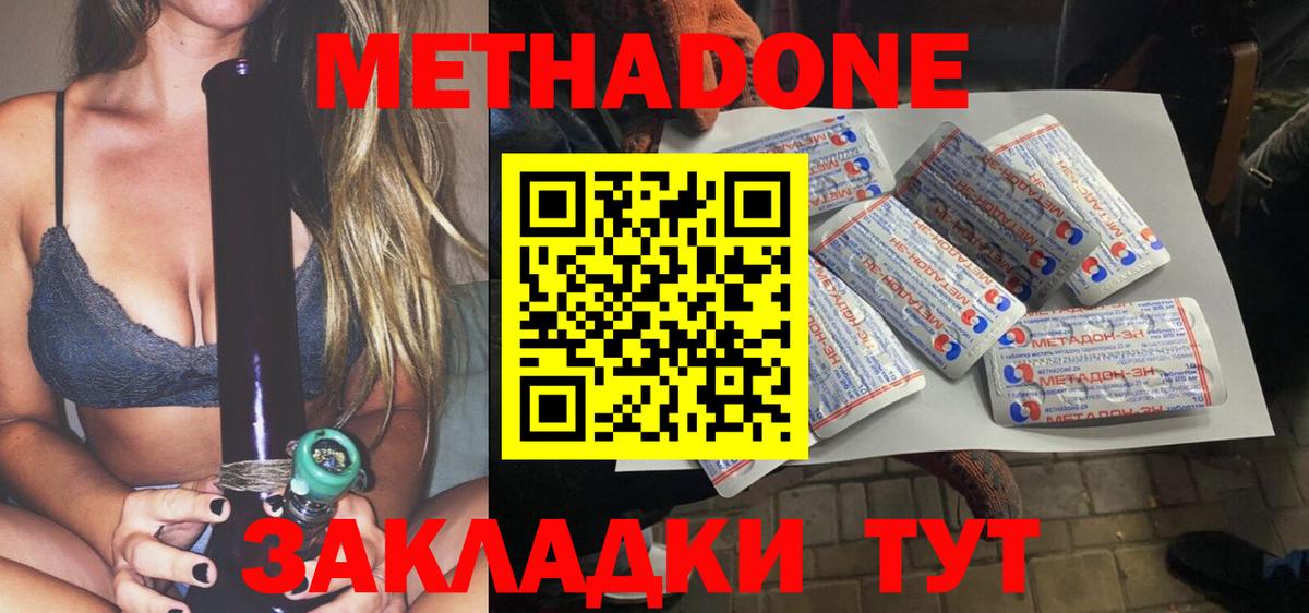 Елабуга  Метадон белоснежный  Вход с VPN 