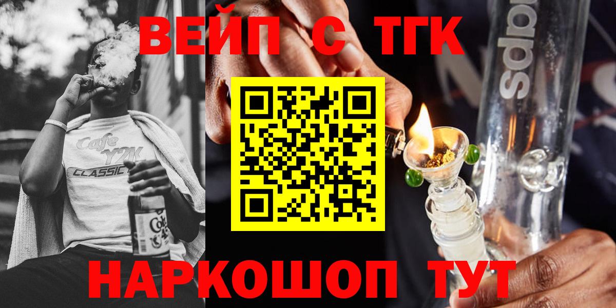 ТГК концентрат  Вход с VPN  Елабуга 