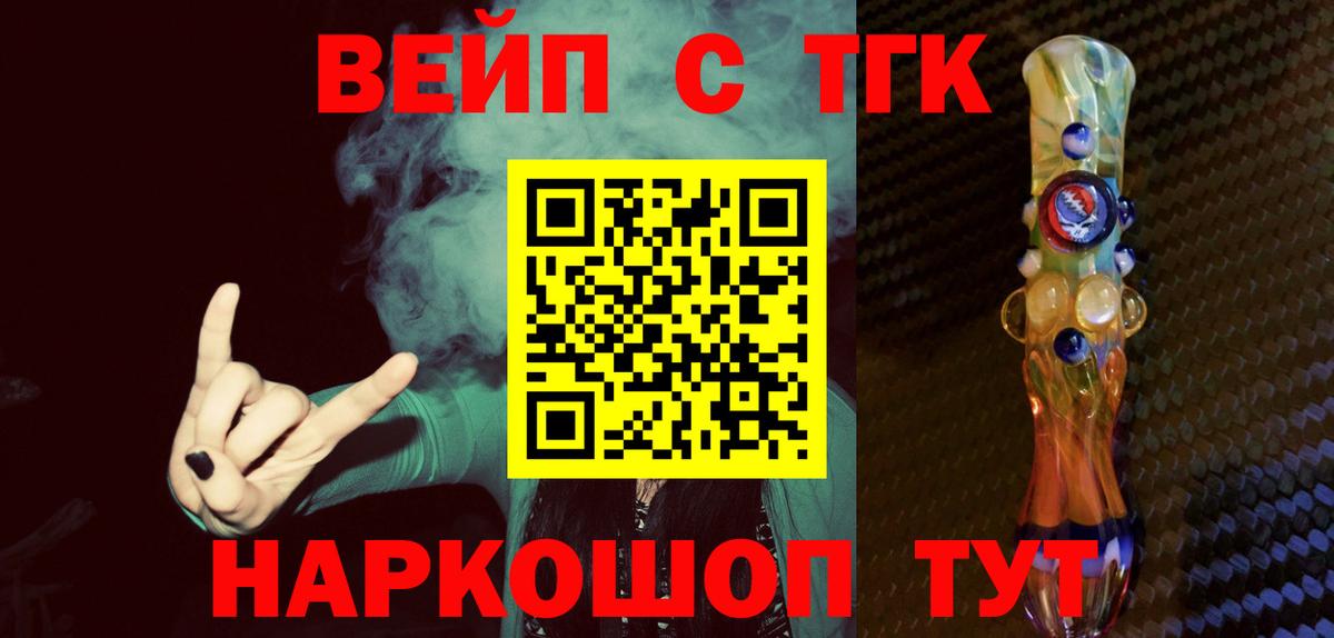 Дистиллят ТГК вейп с тгк Елабуга